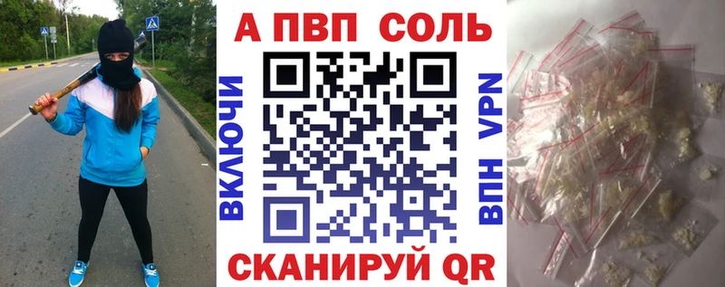 A PVP кристаллы  даркнет сайт  Сочи 