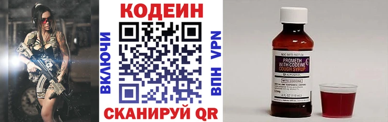 MEGA ССЫЛКА  как найти закладки  Сочи  Codein Purple Drank 