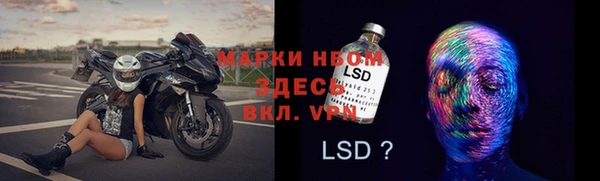 марки lsd Бронницы