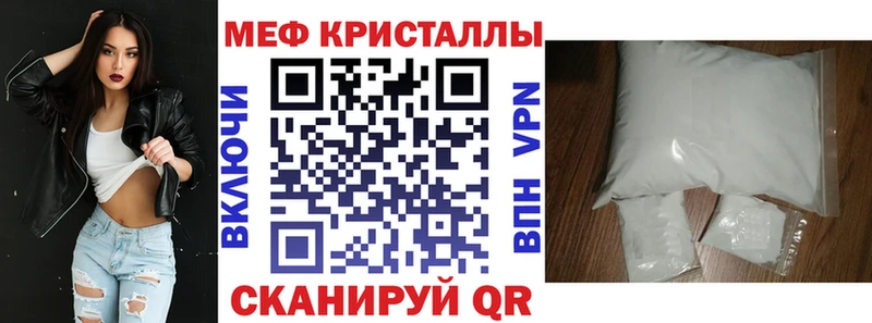 Меф мяу мяу мука Сочи