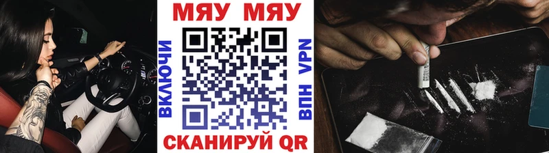 darknet телеграм  Сочи  МЯУ-МЯУ кристаллы 