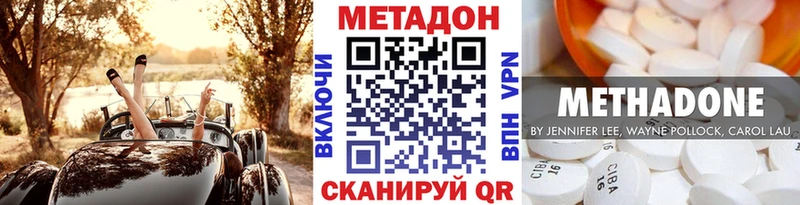 МЕТАДОН methadone  площадка формула  Сочи 